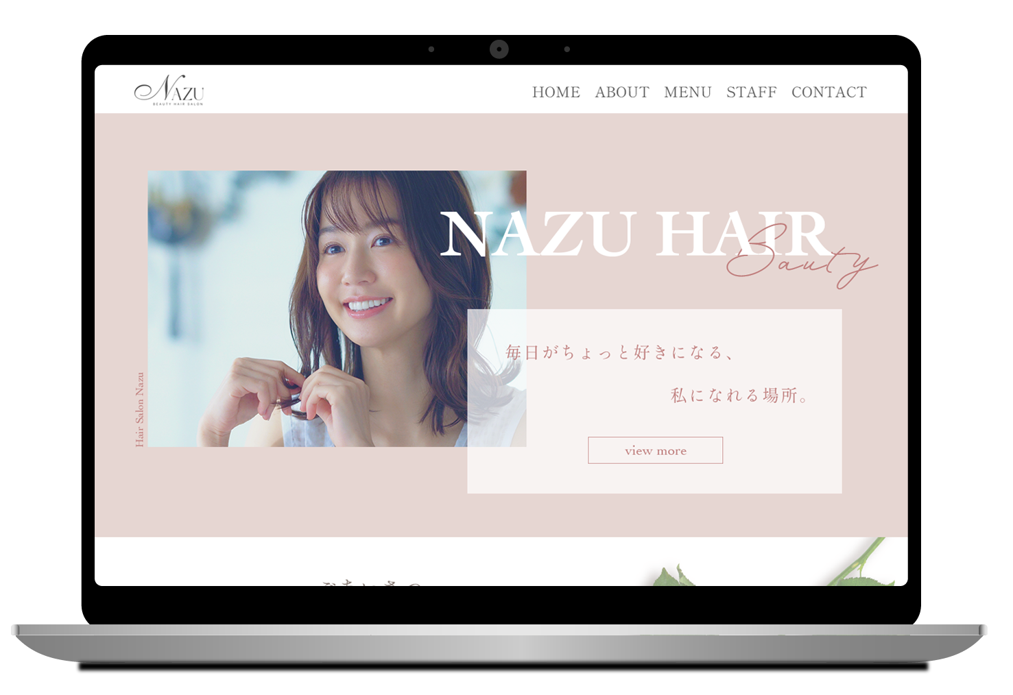 HPサロンモックアップ